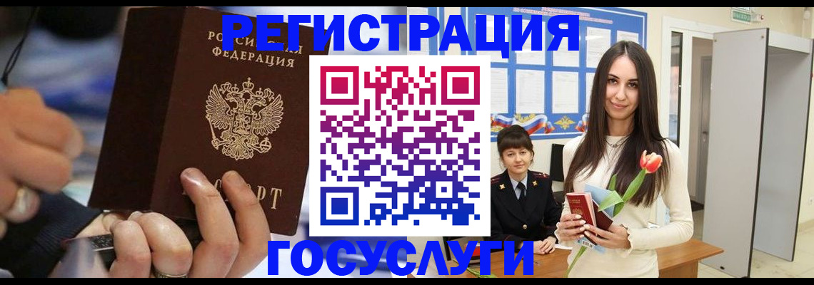 временная регистрация законно в Тобольске